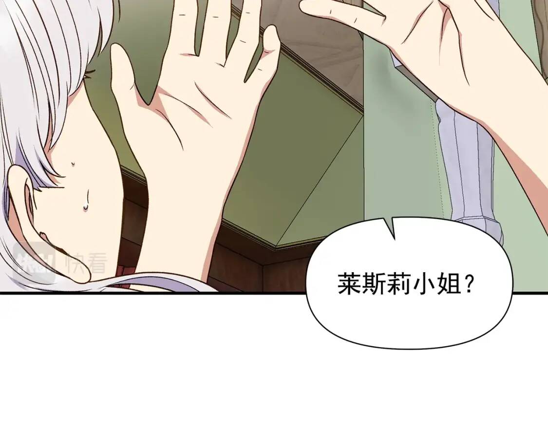第115话 爸爸直面暴击4