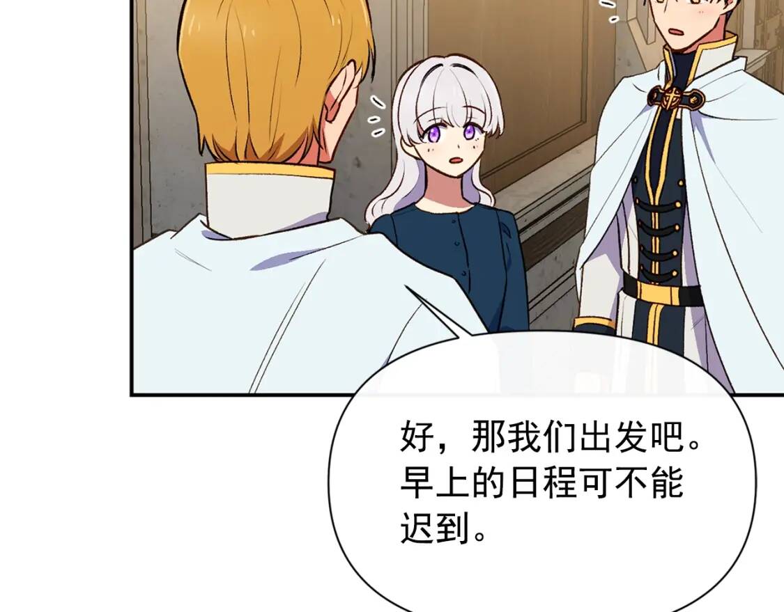 第71话 男友力爆表119