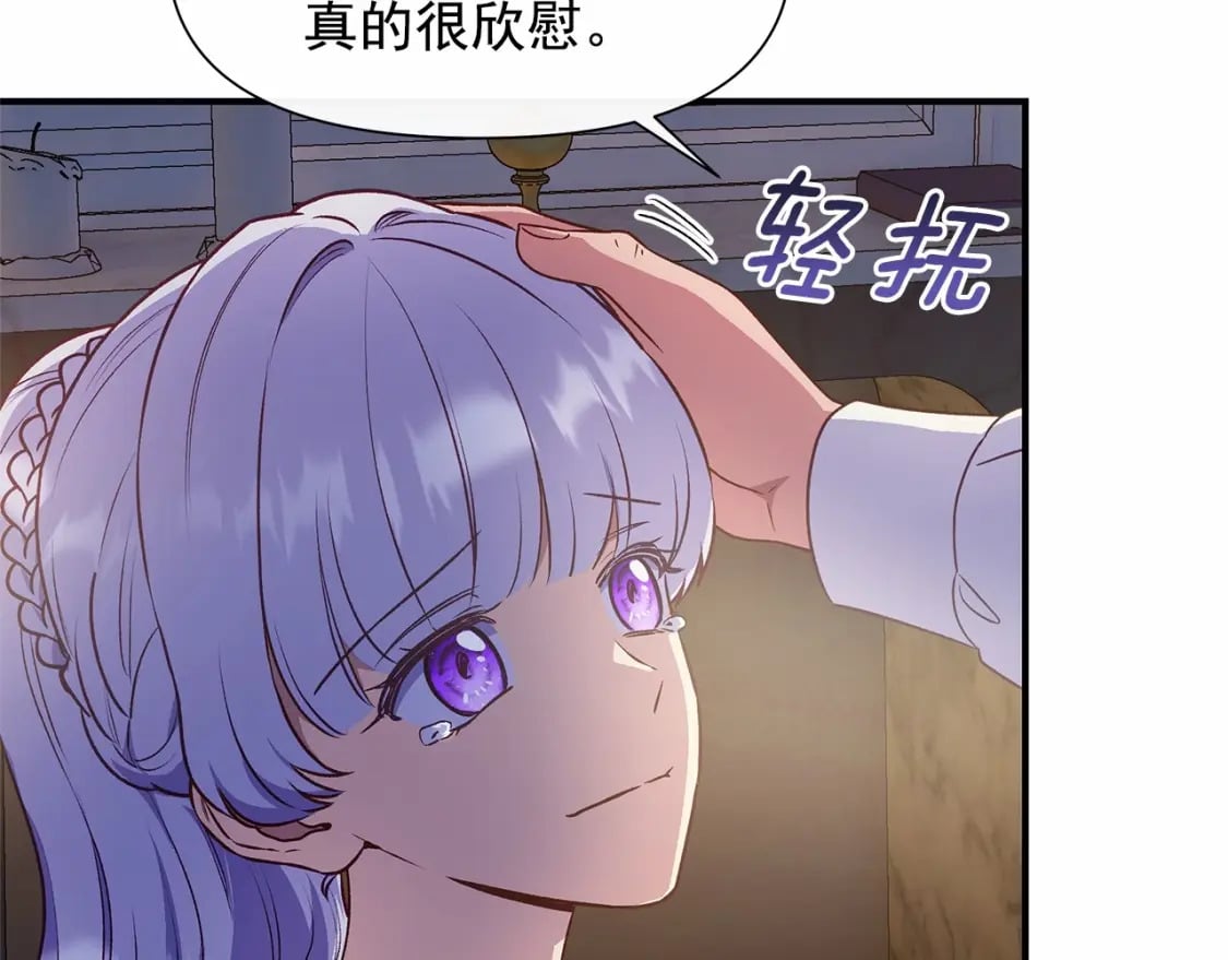 第147话 新的姓氏和爵位7