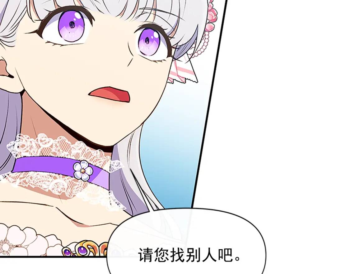 第91话 我的舞伴，我来照顾38