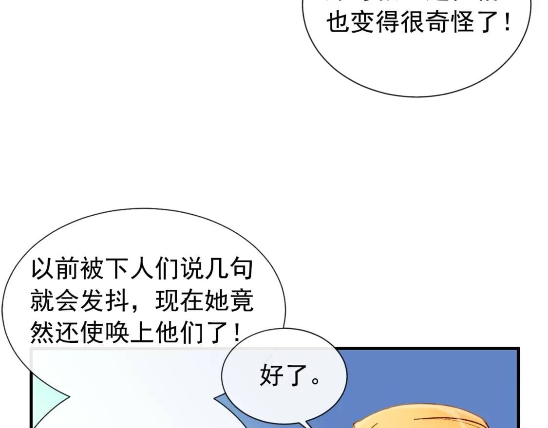 第11话 第二个黑暗术士95