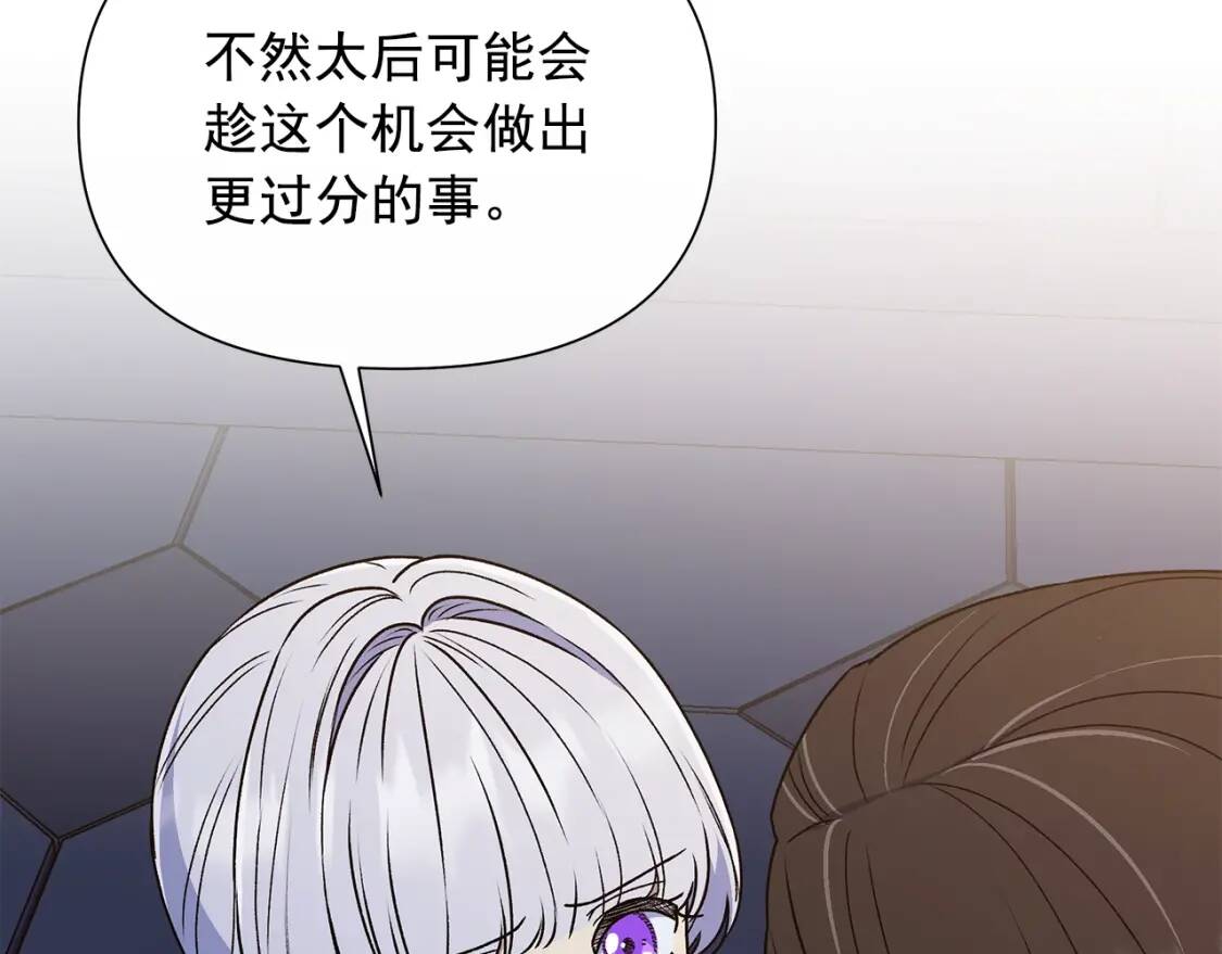 第111话 善妒的诱饵184