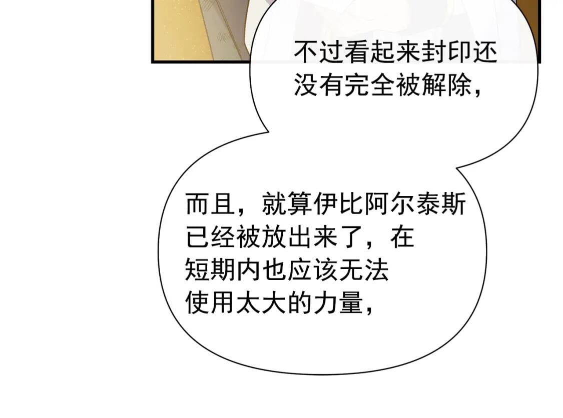 第125话 英雄总是最晚登场的102