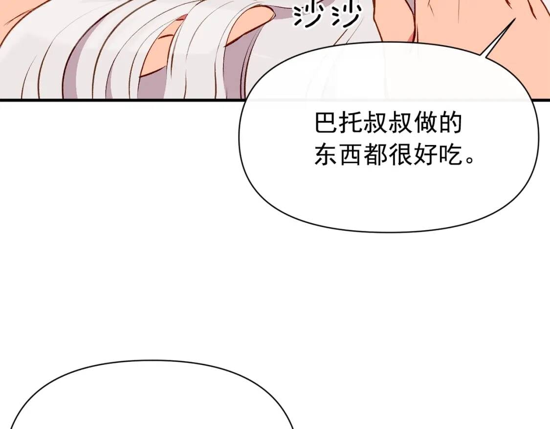 第45话 兑现的契约41