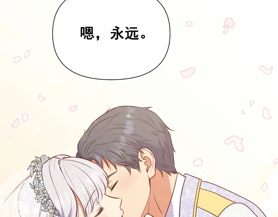 完结篇 永远在一起186