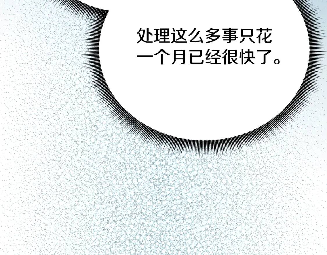 第10话 贪婪的皇室108