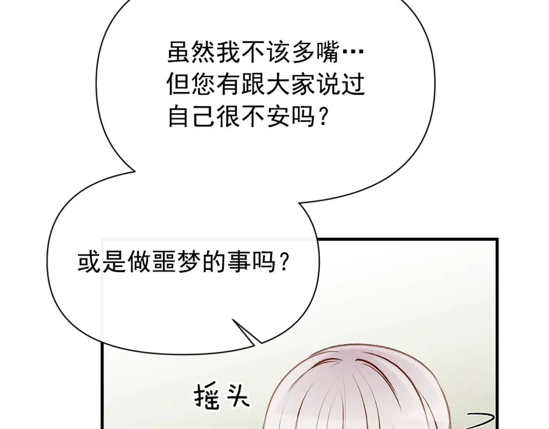 第36话 骑士的失态135