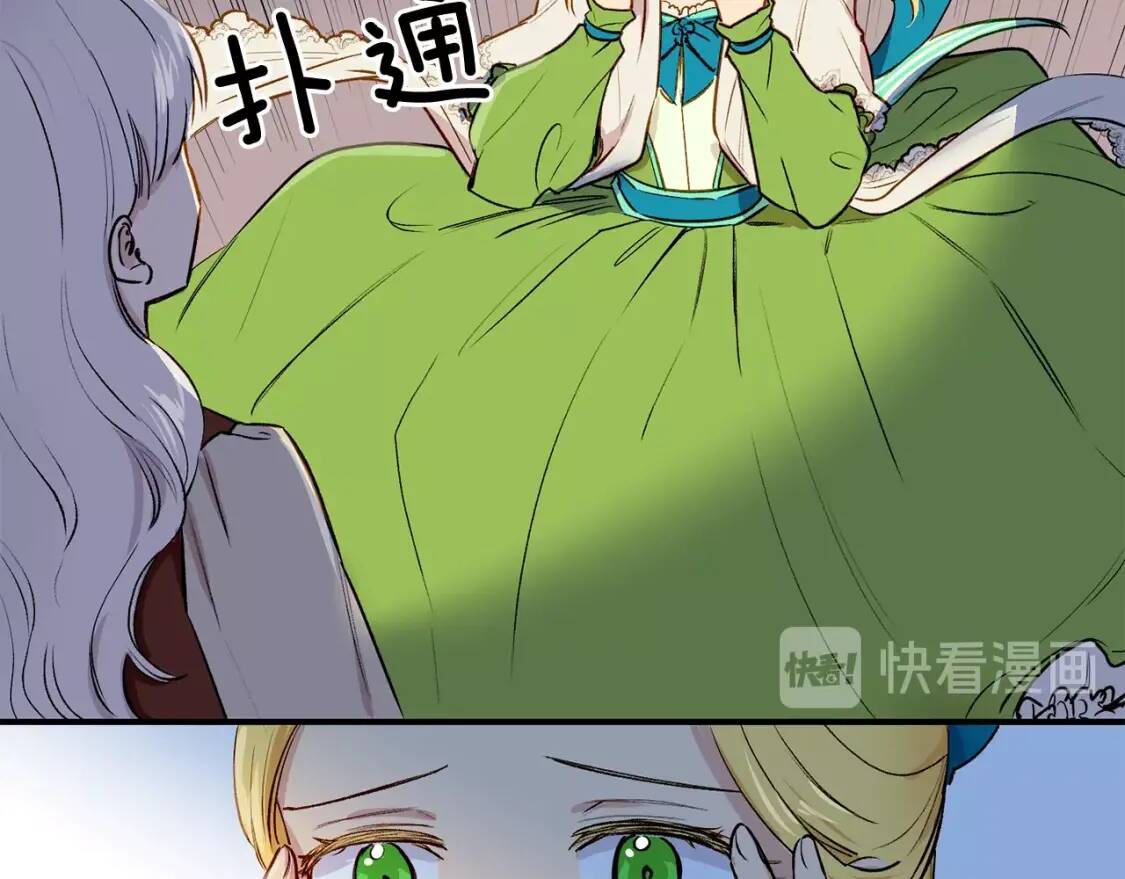 第5话 撕掉她虚伪的假面26
