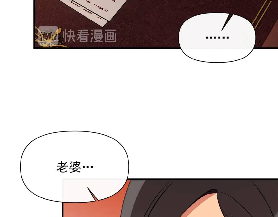 第54话 求婚？！88