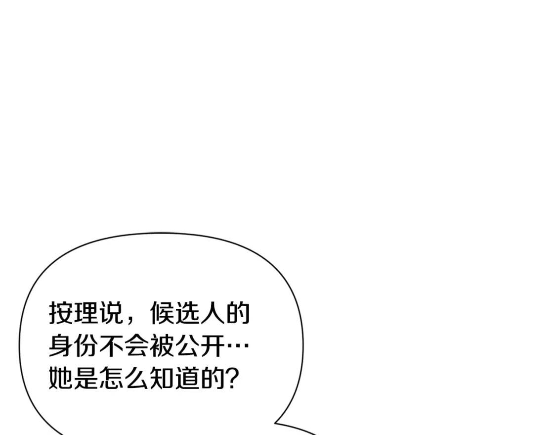 第70话 反叛军“艾坦”15