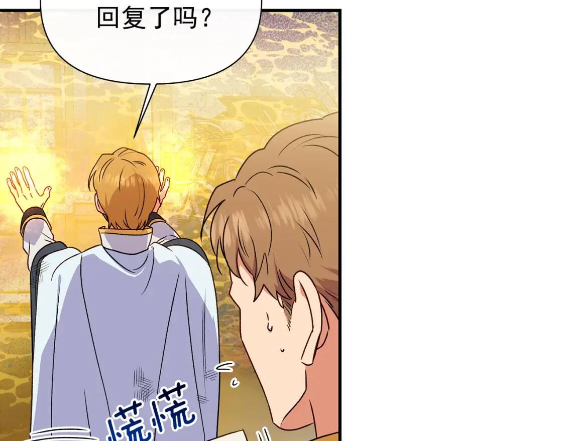 第125话 英雄总是最晚登场的98