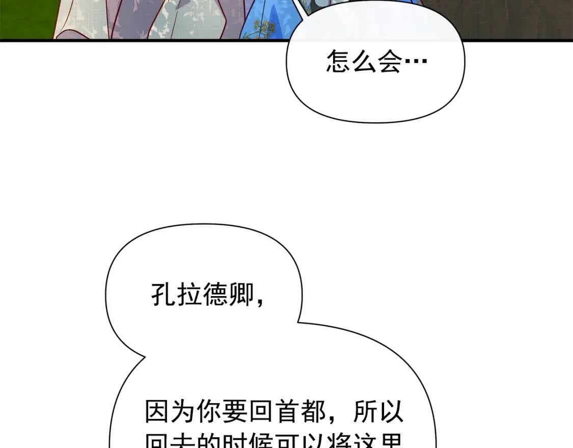 第137话 男友力101