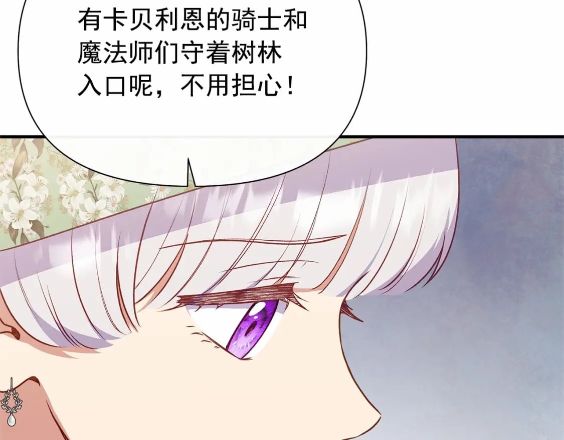 第142话 她是谁？！28