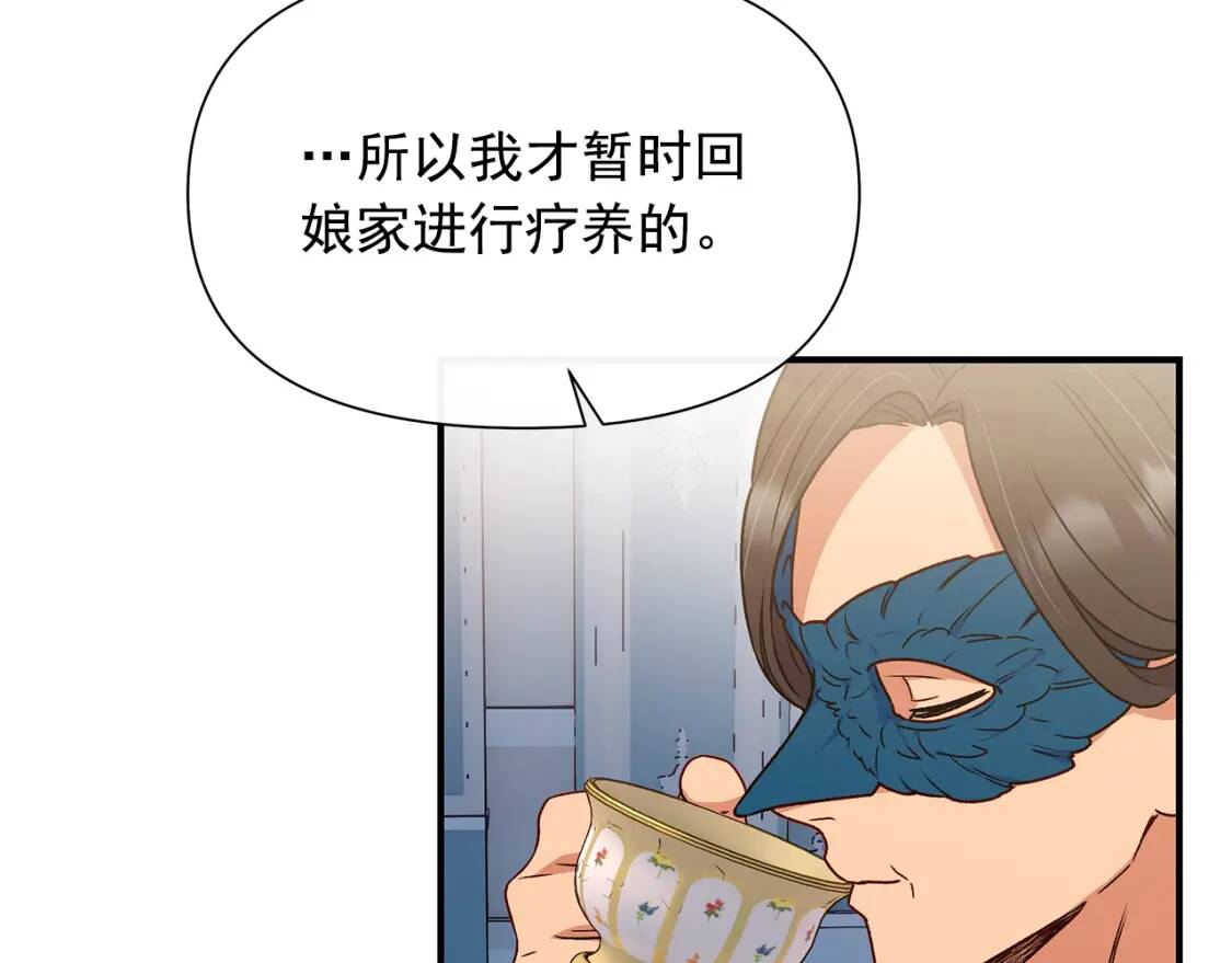 第105话 一点勇气121