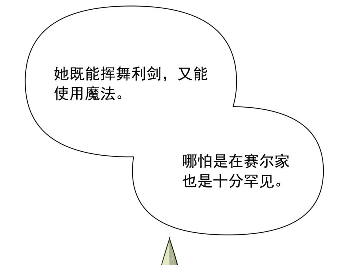 第47话 母亲的剑术教学125