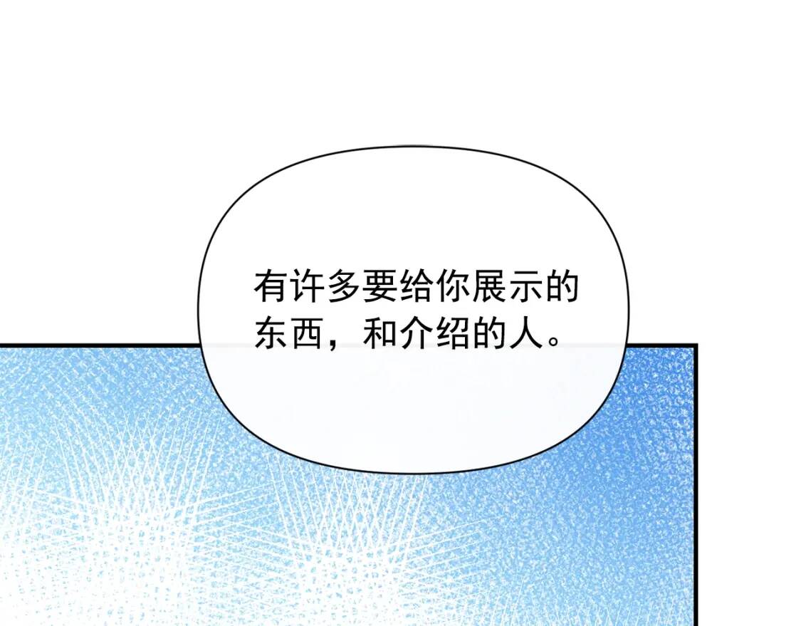第45话 兑现的契约77