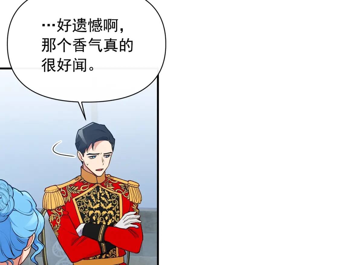 第89话 皇后桂冠92