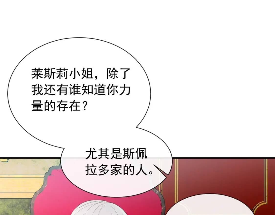 第10话 贪婪的皇室111