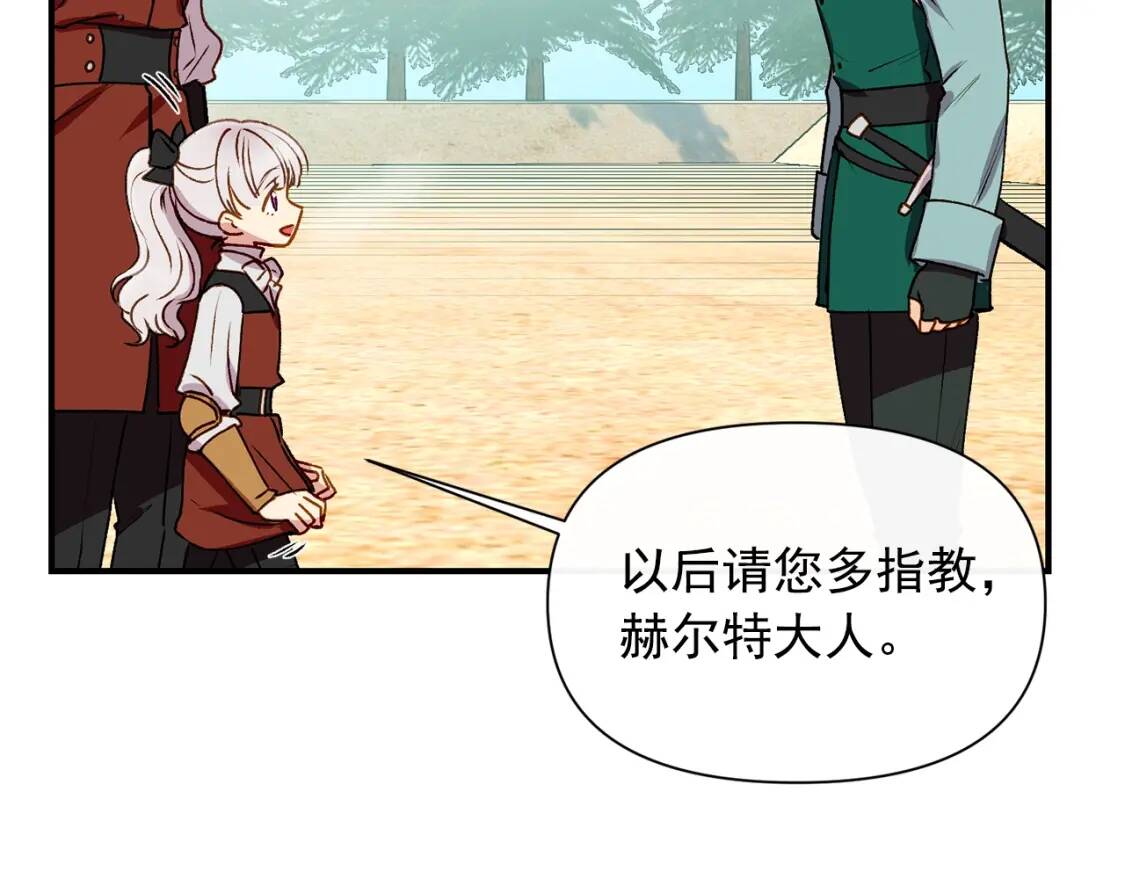 第47话 母亲的剑术教学65