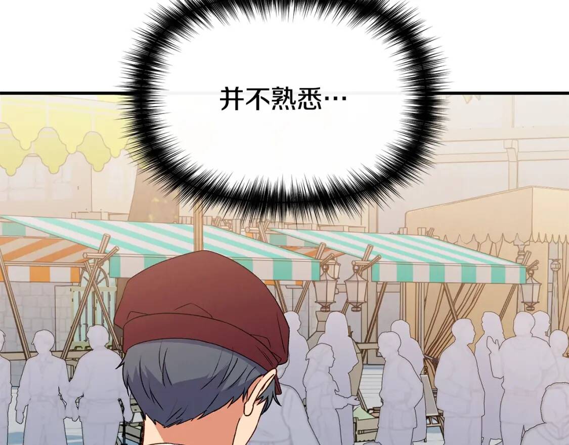 第104话 愿意和我正式交往吗162