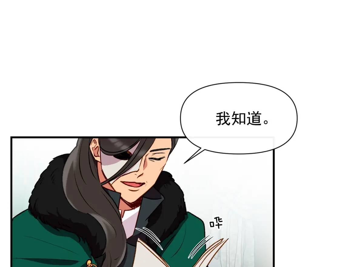 第34话 皇帝是这样的吗？87