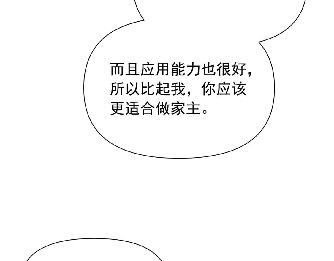 完结篇 舞会121