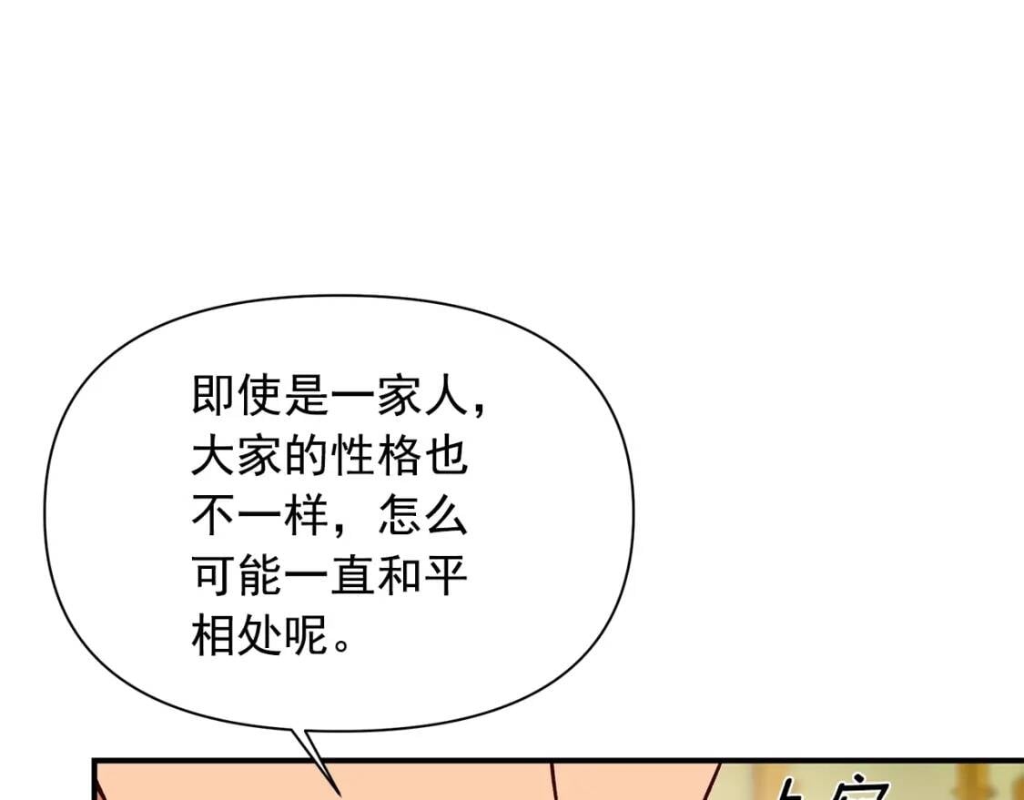第84话 哥哥安慰的方式32