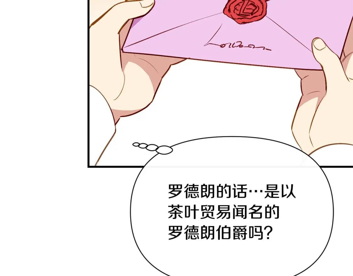 第54话 求婚？！18