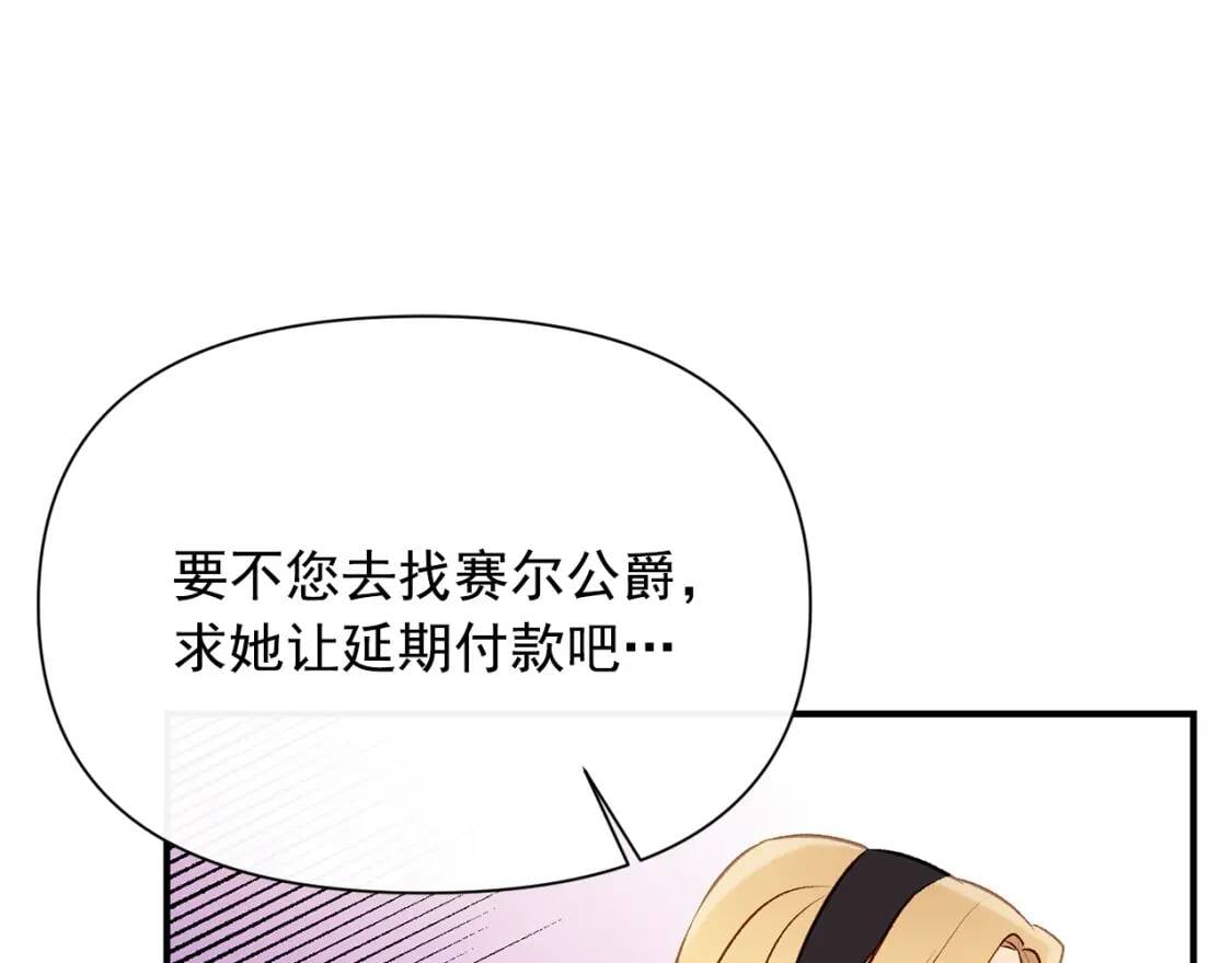 第46话 安拉贝尔的位置143