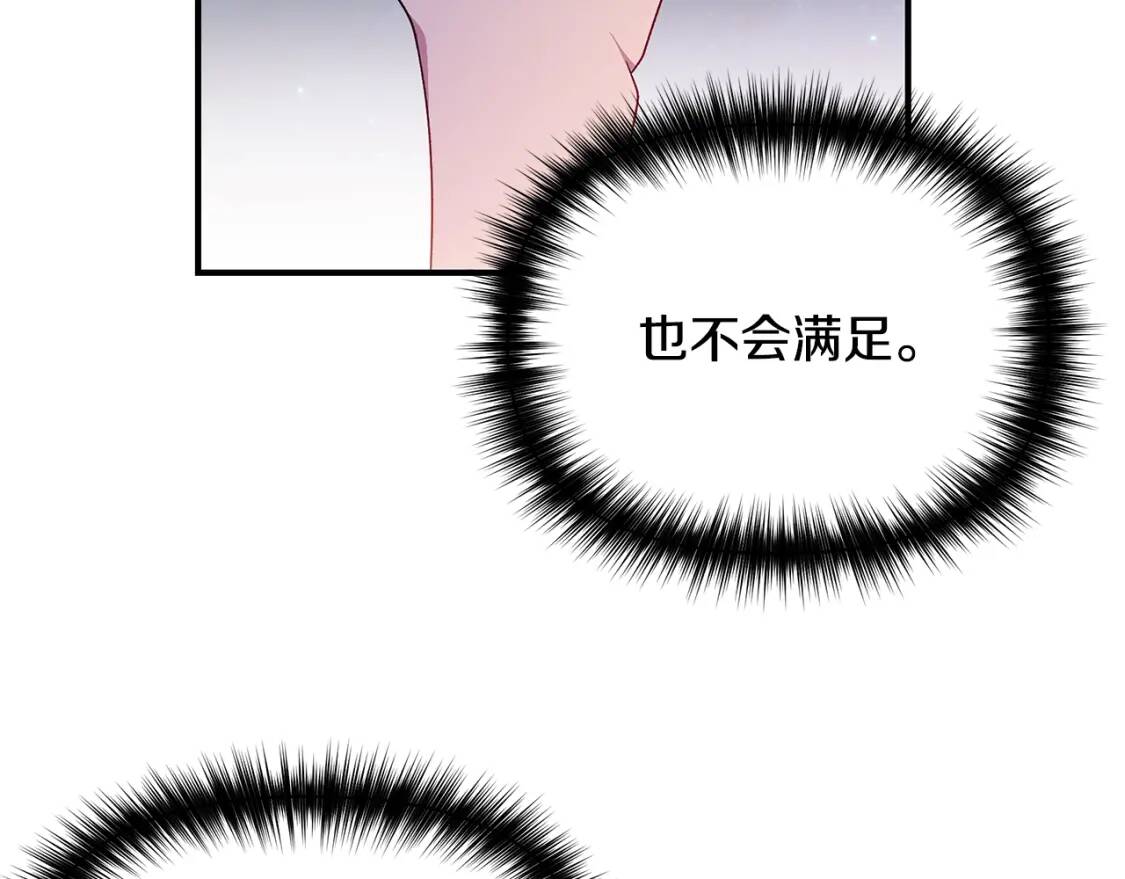 第106话 不愧是她的女儿101
