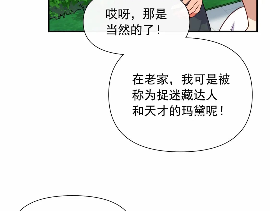 第146话 我可以帮她！90