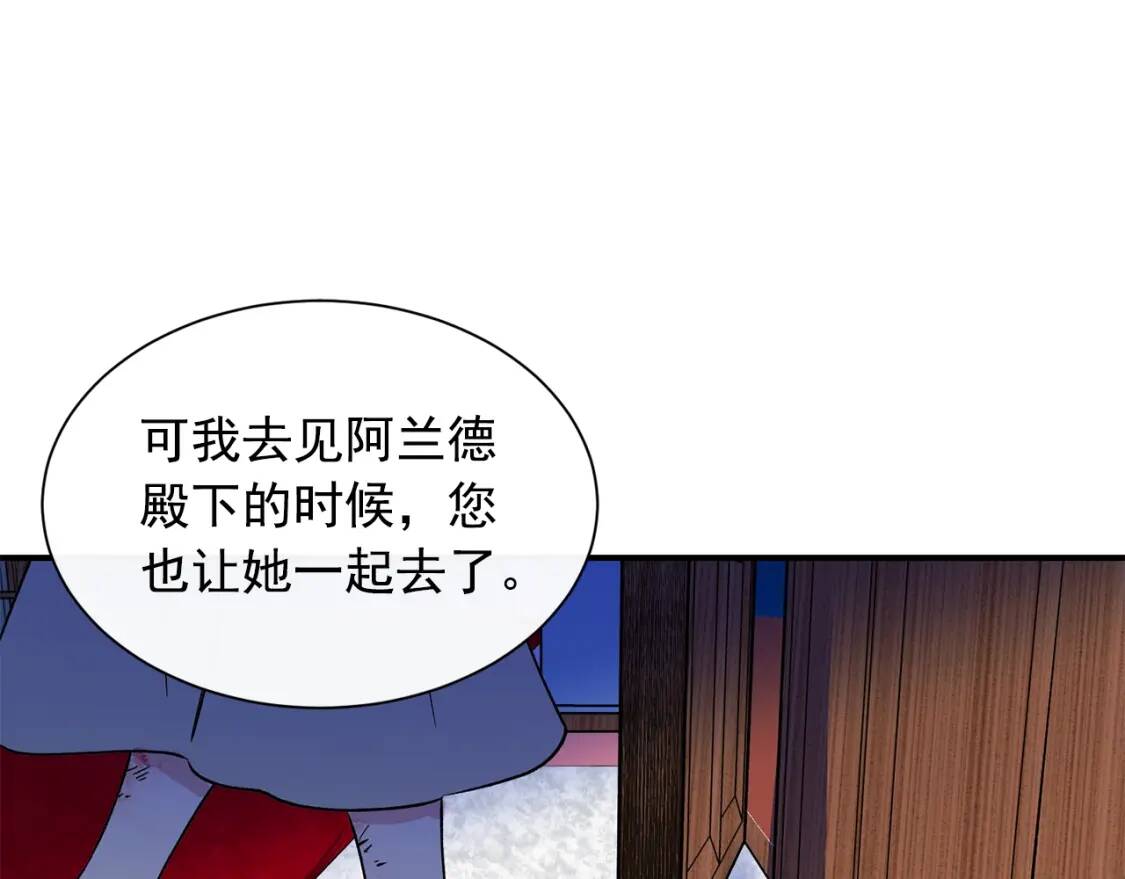 第2话 莱斯莉的决定117