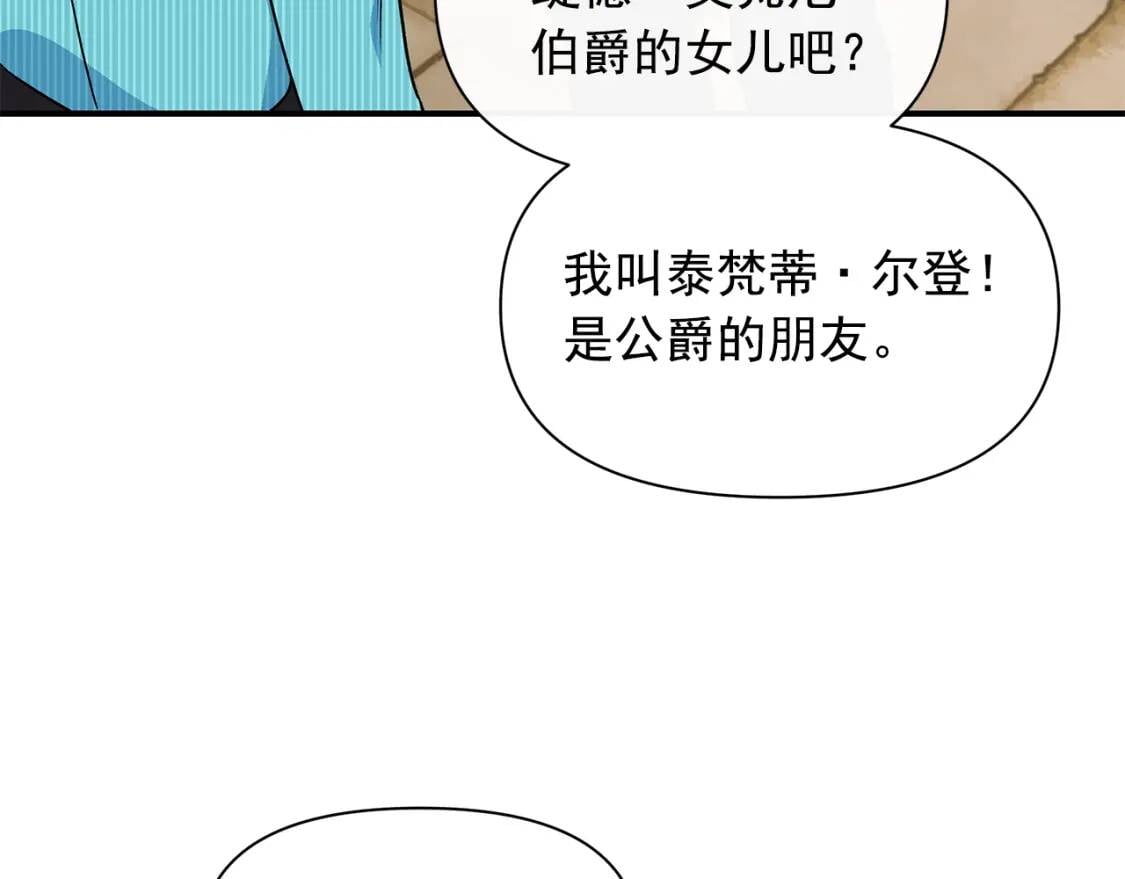 第86话 活着进来140