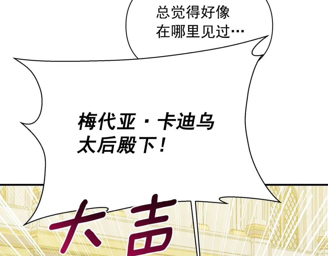 第90话 请道歉，不然…69