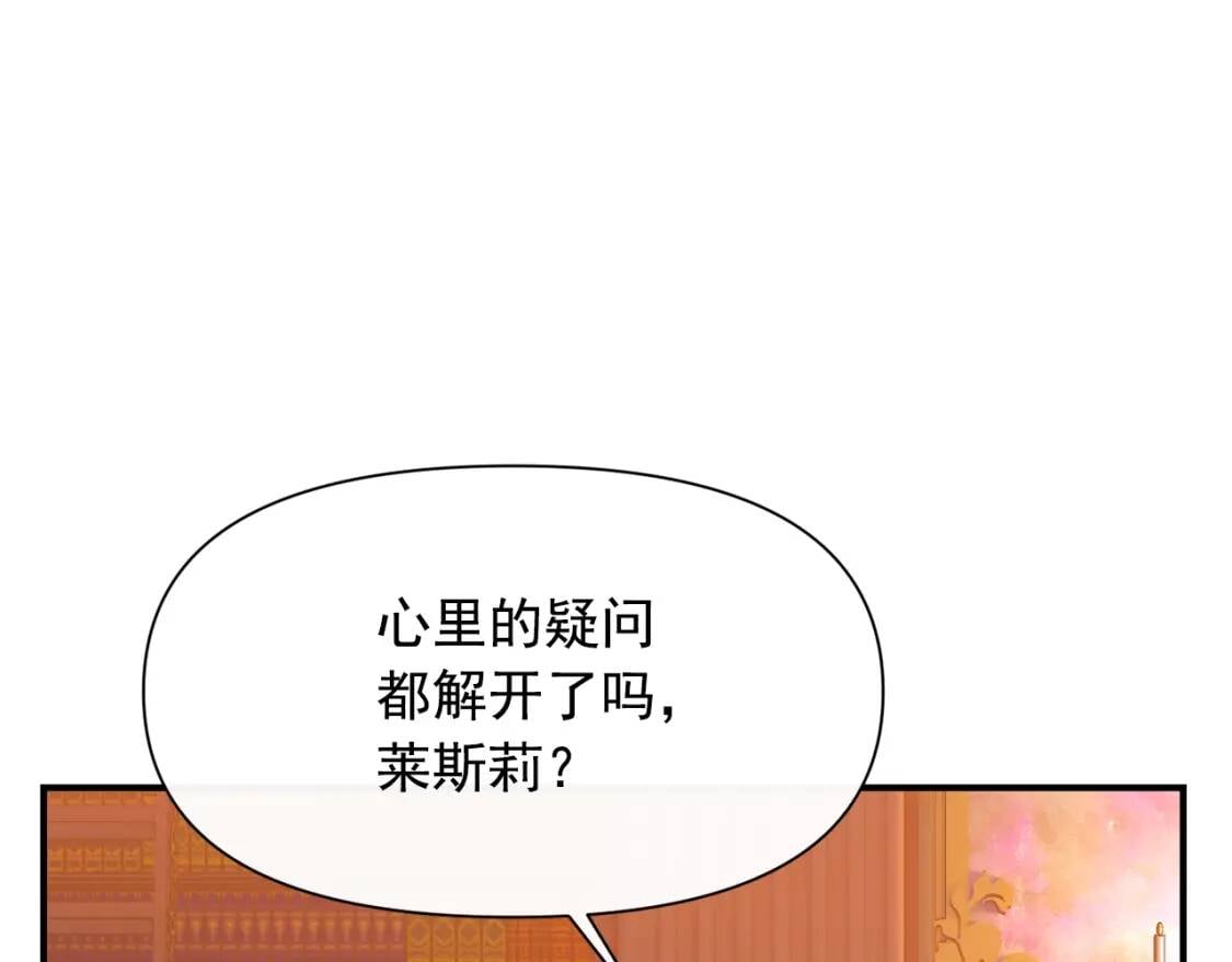 第54话 求婚？！149