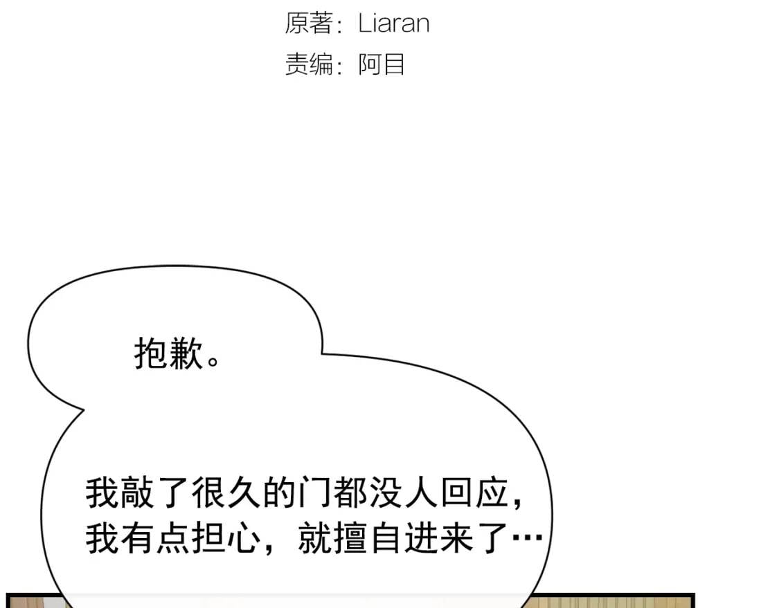 第36话 骑士的失态15