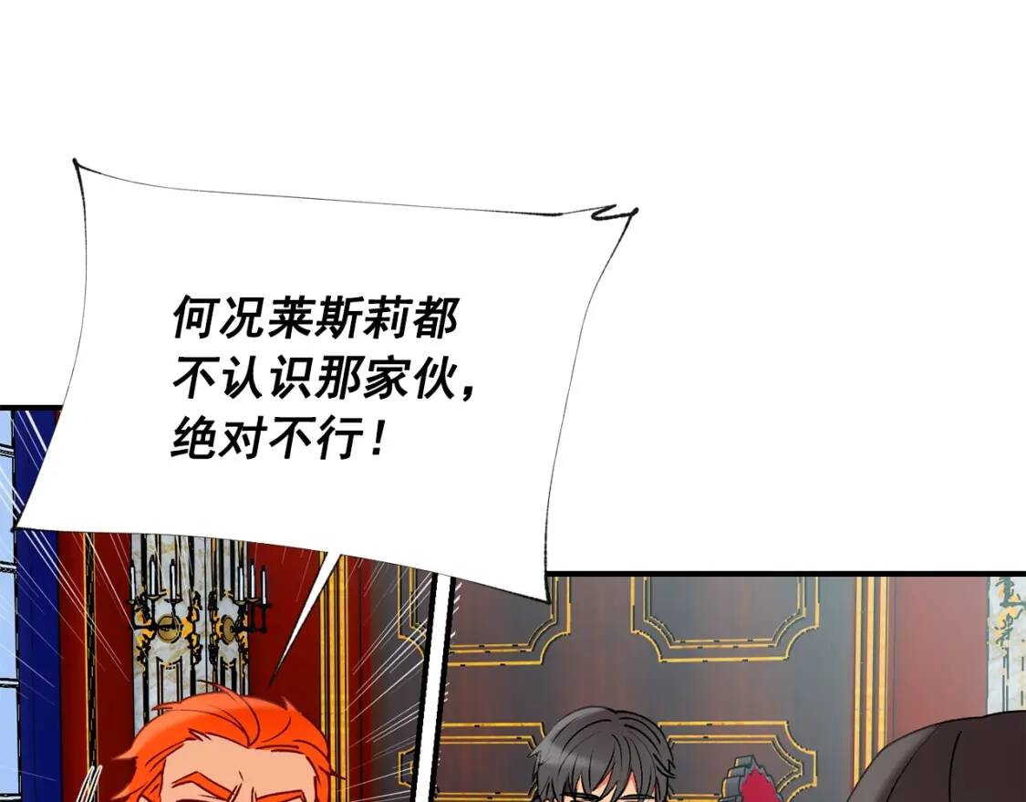 第29话 甜蜜的尴尬8