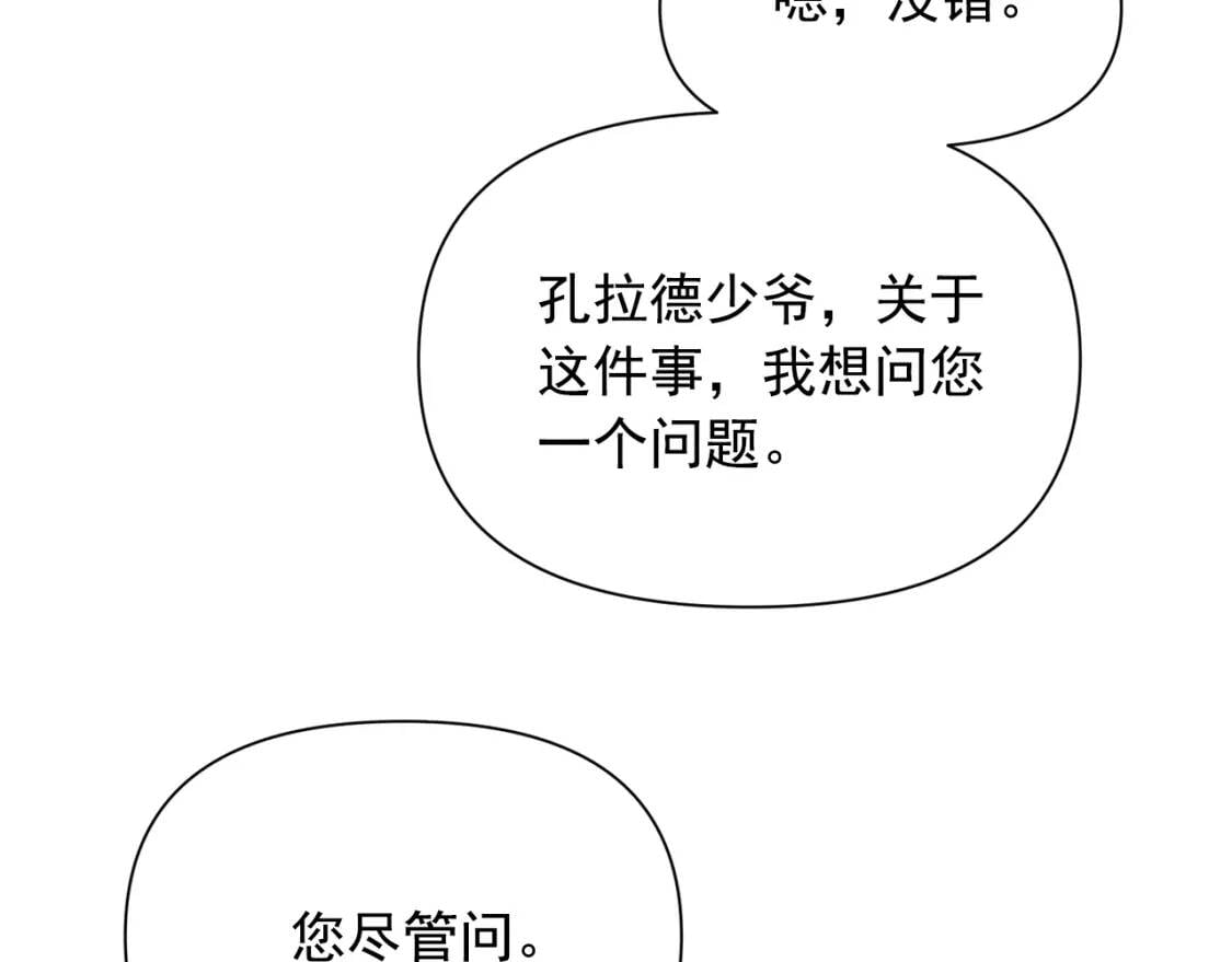 第57话 礼物11