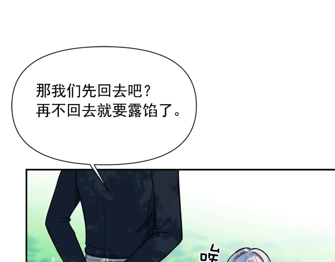 第73话 强势闯宫53