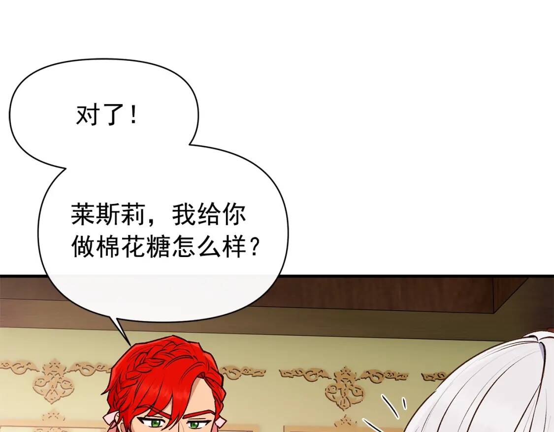 第84话 哥哥安慰的方式66