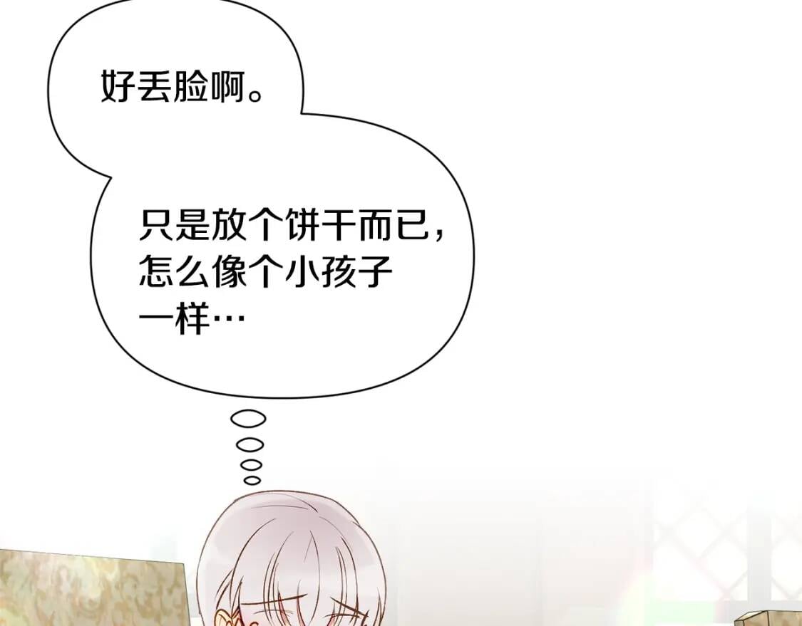 第24话 不妹控会格格不入吗？28