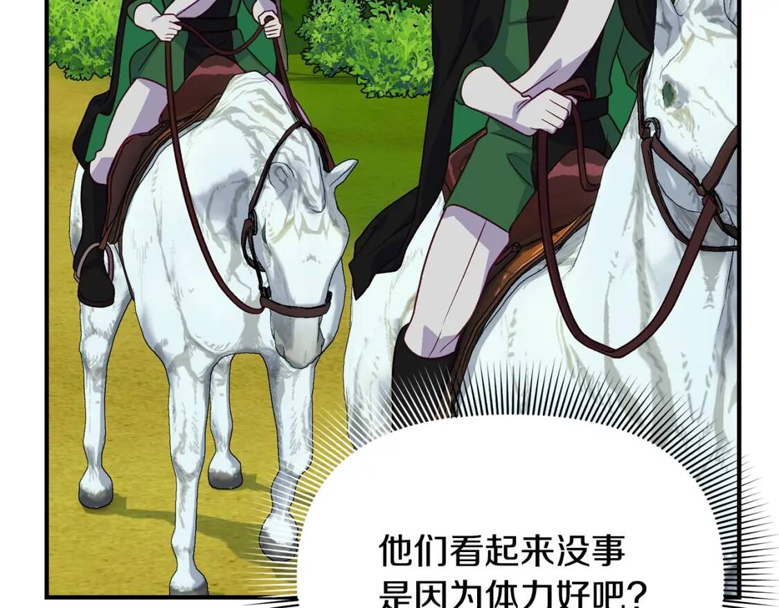 第138话 夏日游船130