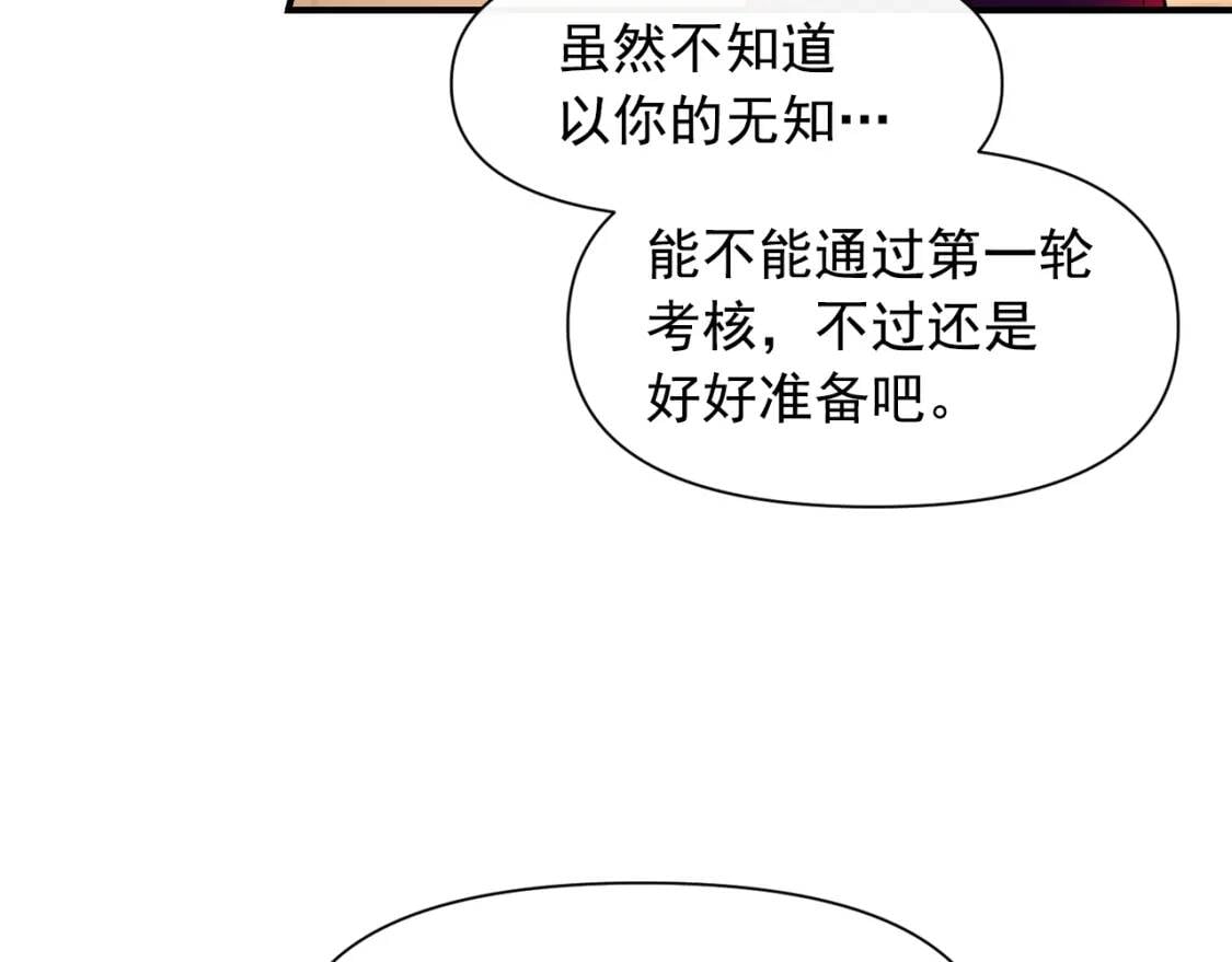 第一季完结话 春季雨到来113