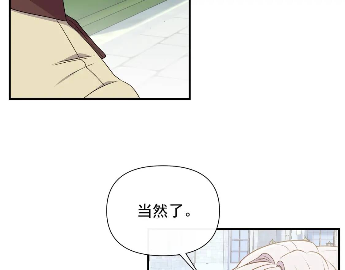 第102话 和我妹妹约会？!50