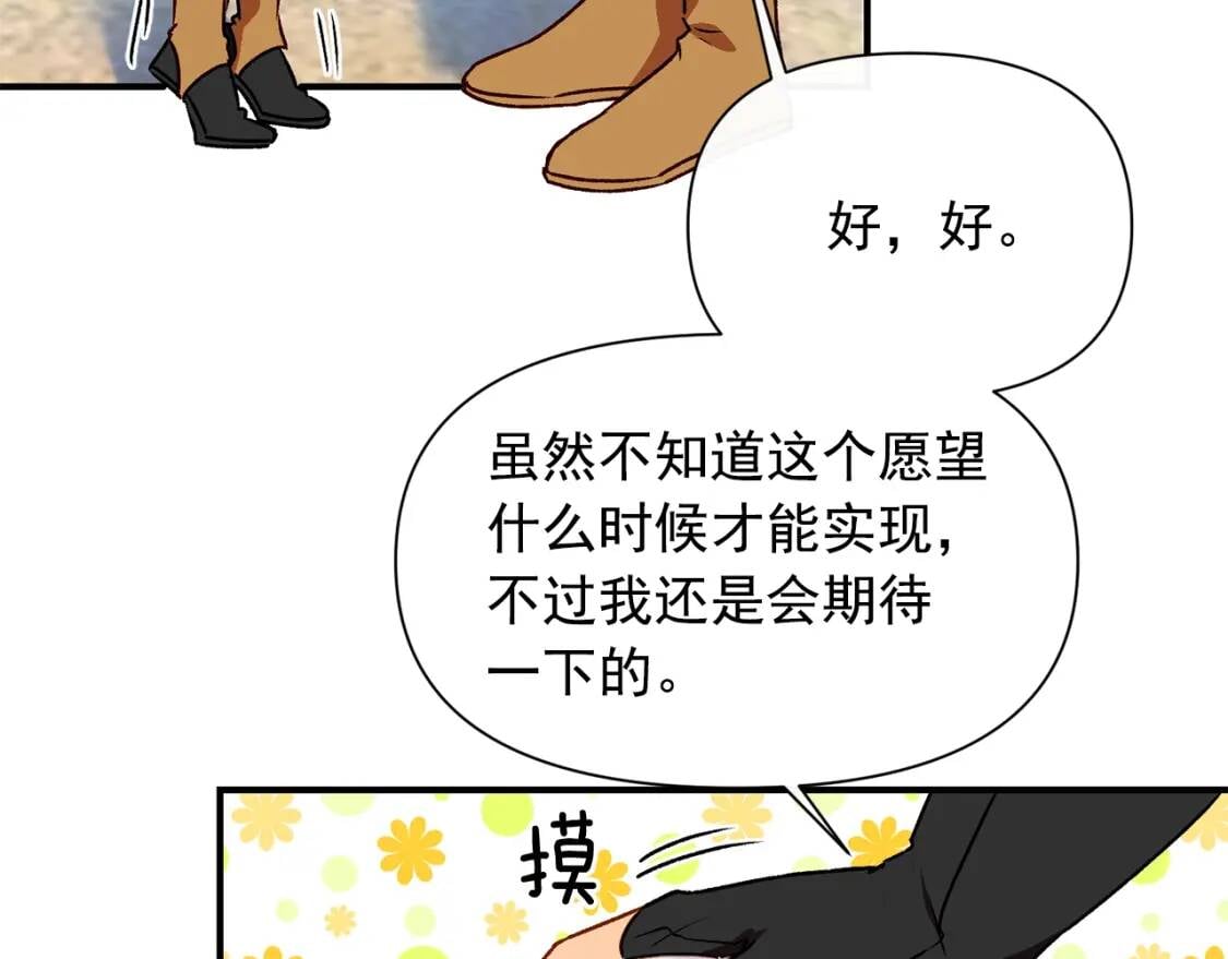 第55话 举高高与长高138
