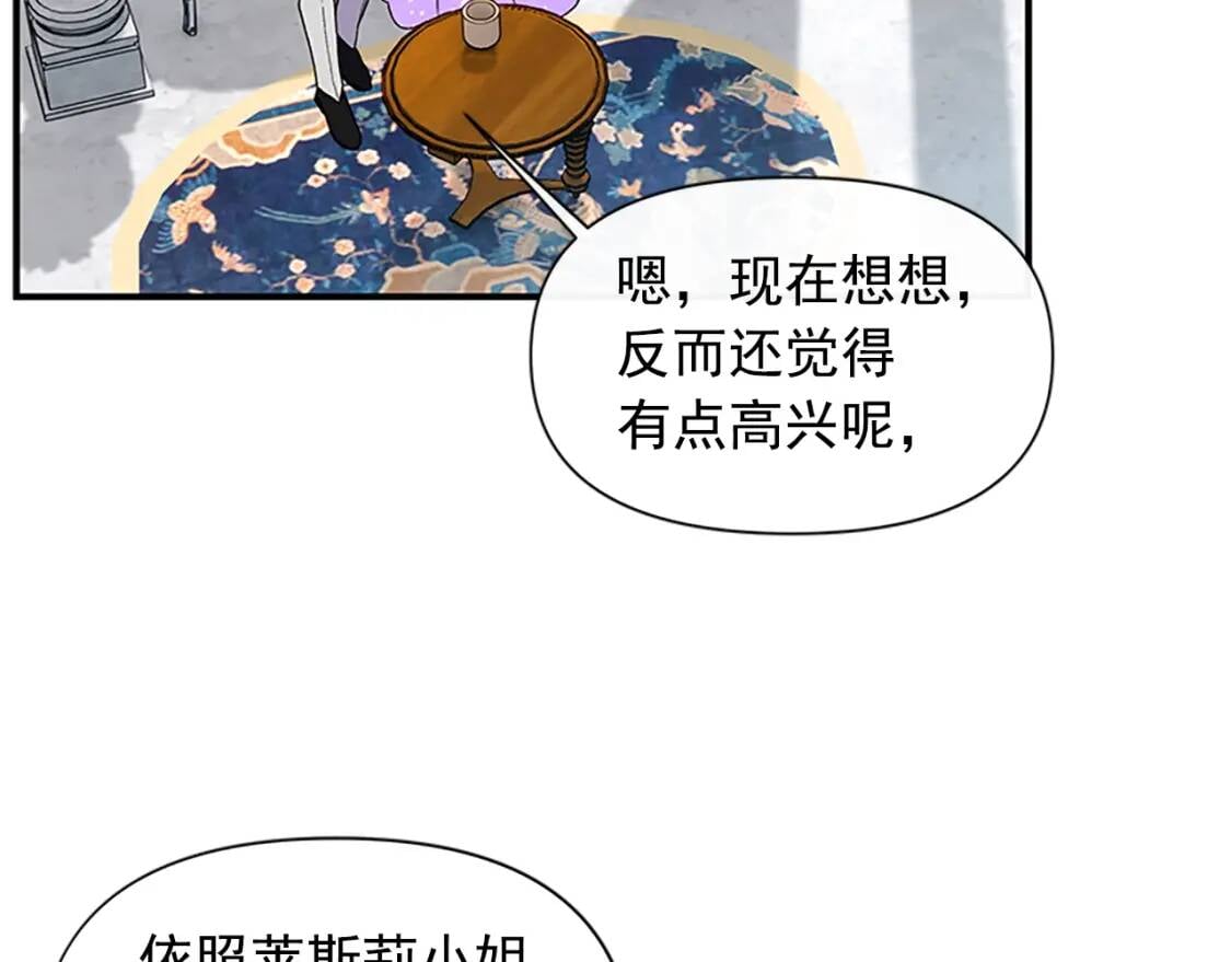 第92话 有目的的接近你27