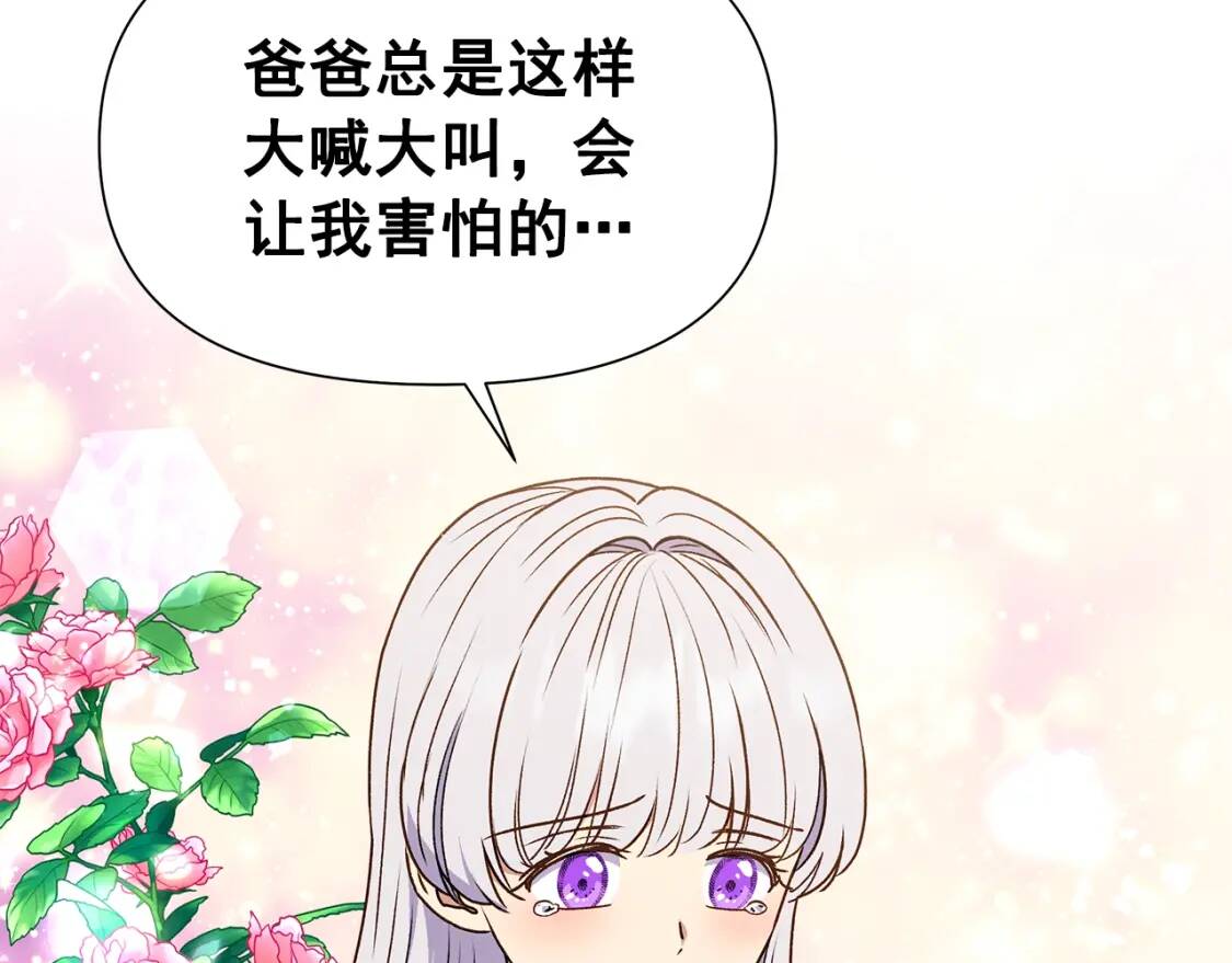 第115话 爸爸直面暴击137