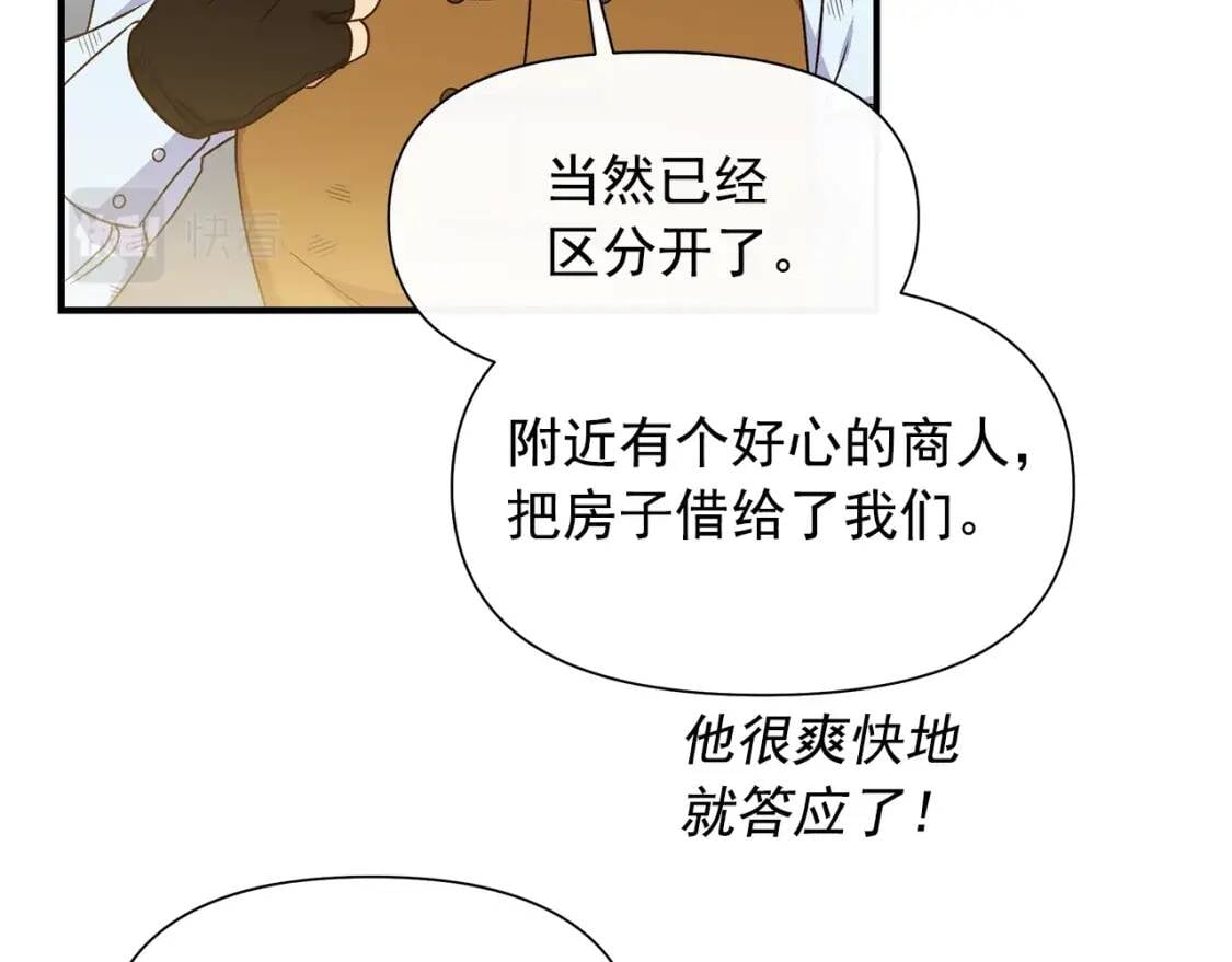 第125话 英雄总是最晚登场的112