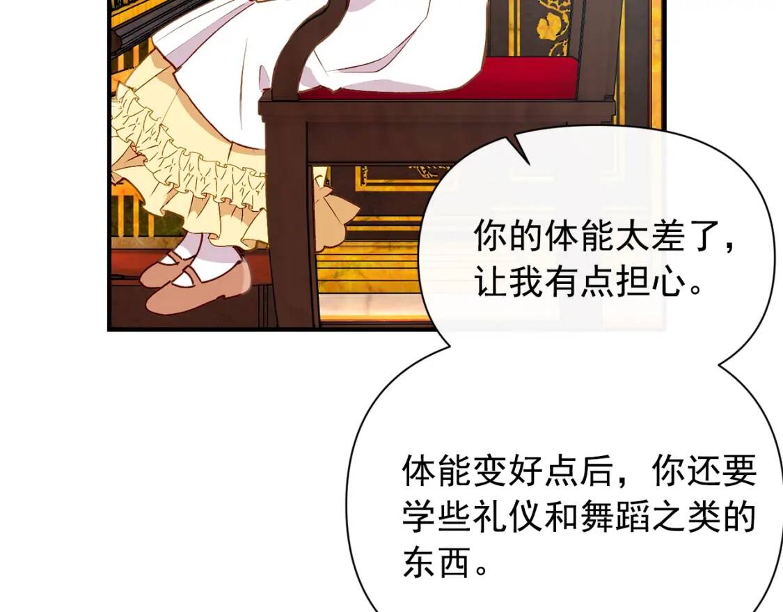 第23话 二哥的教导51