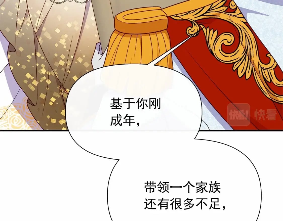 第147话 新的姓氏和爵位153